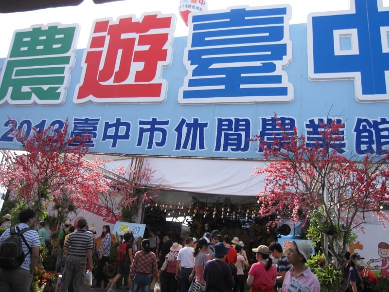 農遊台中 (1).JPG 農遊台中 (1).JPG