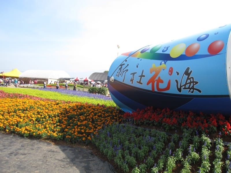 新社花海.JPG 新社花海.JPG