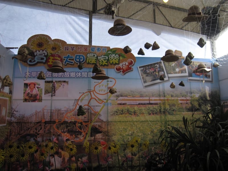 農遊臺中 館 (7).JPG 農遊臺中 館 (7).JPG