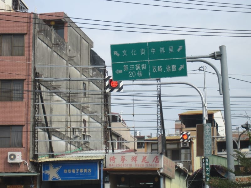 聖轉往雙崎.達觀.JPG