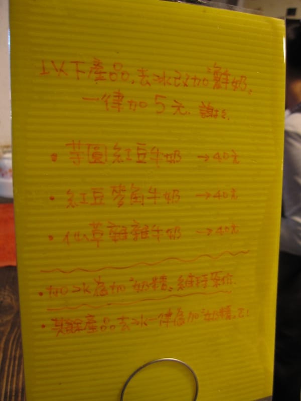東海豆子 (6).JPG