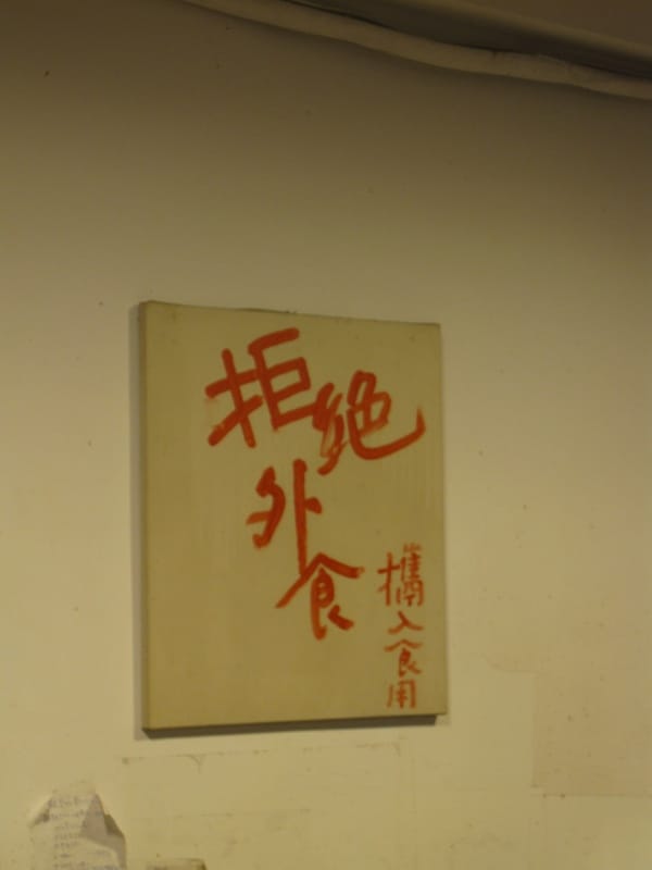 東海豆子.JPG