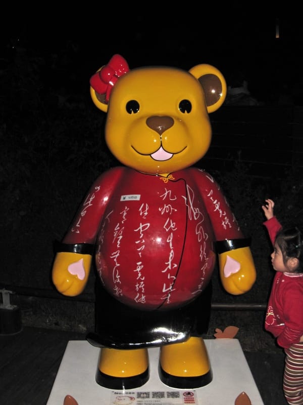 秋紅谷泰迪熊裝置藝術 (19).jpg 秋紅谷泰迪熊裝置藝術 (19).jpg