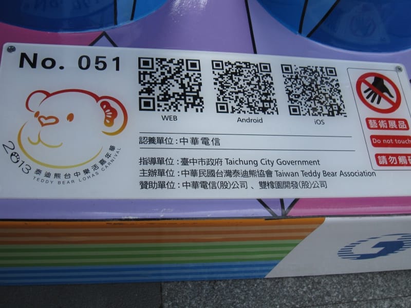 新光三越.泰迪熊 (9).JPG 新光三越.泰迪熊 (9).JPG