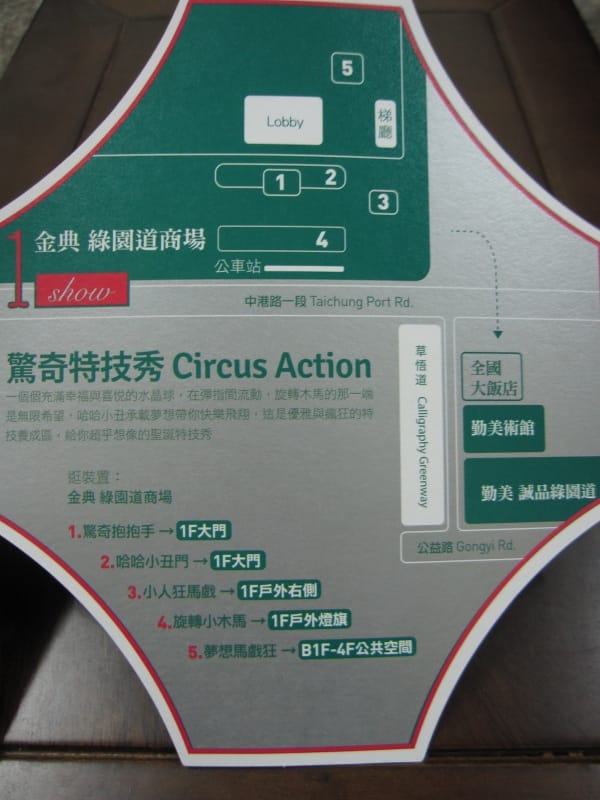 金典驚奇特技秀.JPG