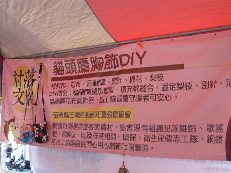花布胸花DIY.JPG