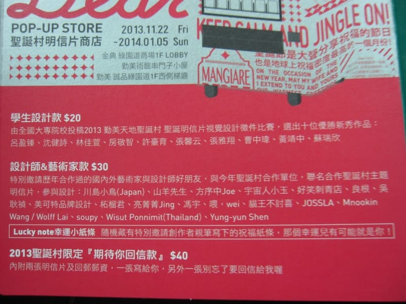 明信片商店-價目表.JPG
