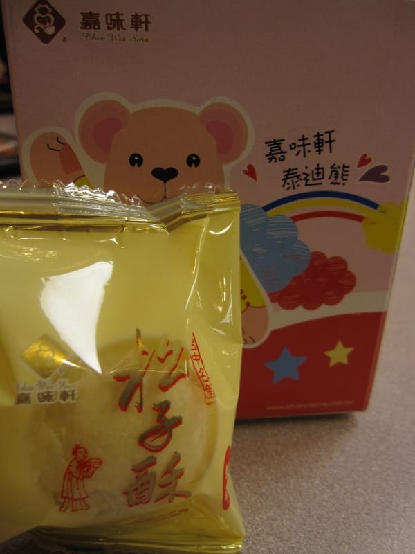 週六.嘉味軒送松子酥 (1).JPG