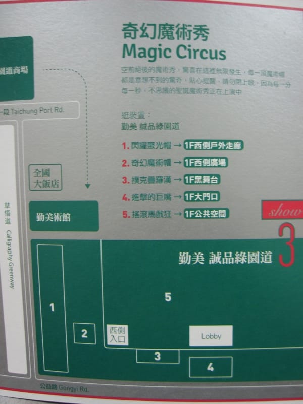 勤美 誠品-奇幻魔術秀 (1).JPG