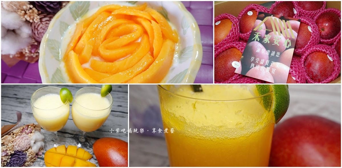 芒果飲品首圖.jpg 芒果飲品首圖.jpg