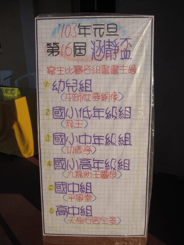 103年第16屆題目.JPG
