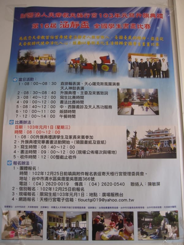 比賽簡章.JPG