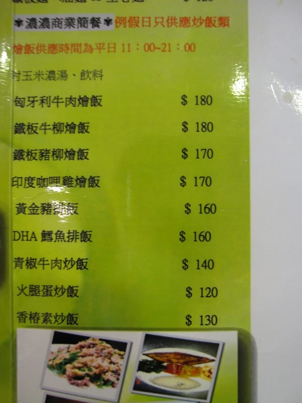 商業簡餐.JPG