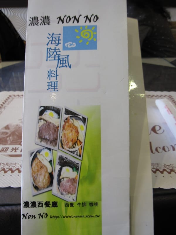 菜單.JPG