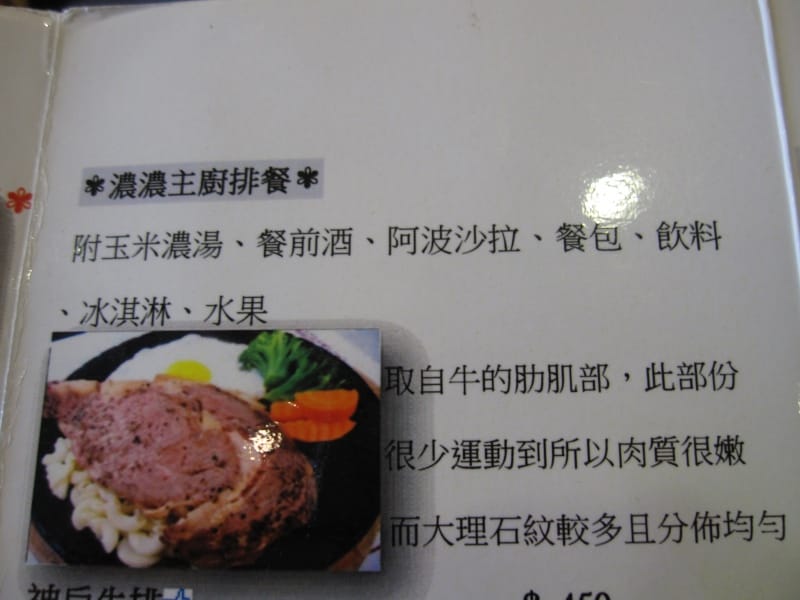主廚排餐-附餐.JPG