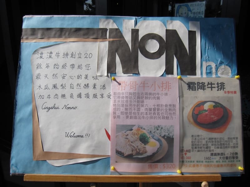 NON NO.JPG