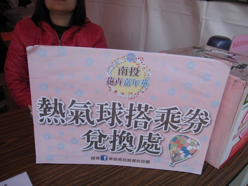 2013南投花卉嘉年華 (18).JPG 2013南投花卉嘉年華 (18).JPG