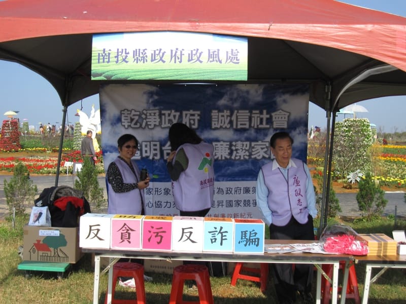 2013南投花卉嘉年華 (10).JPG 2013南投花卉嘉年華 (10).JPG
