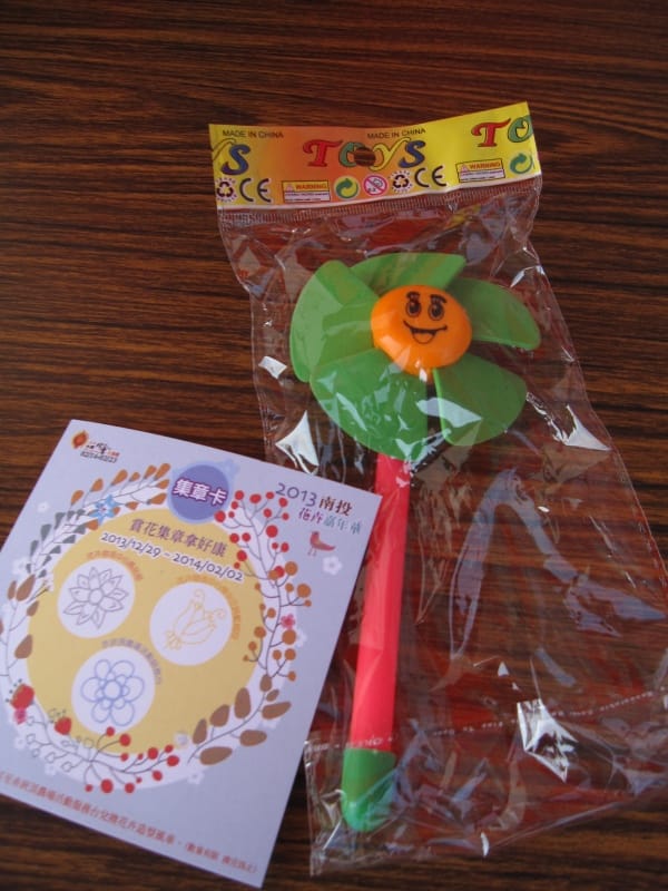 2013南投花卉嘉年華 (20).JPG 2013南投花卉嘉年華 (20).JPG