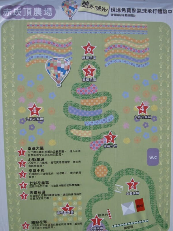 2013南投花卉嘉年華 (22).JPG 2013南投花卉嘉年華 (22).JPG