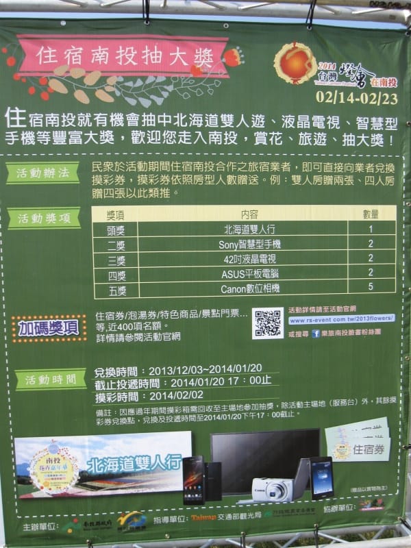 2013南投花卉嘉年華 (24).JPG 2013南投花卉嘉年華 (24).JPG