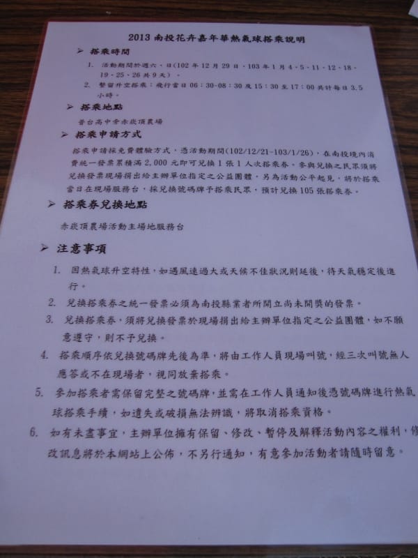 2013南投花卉嘉年華 (17).JPG 2013南投花卉嘉年華 (17).JPG