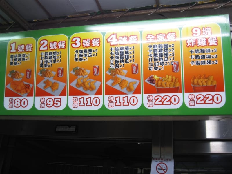 麥樂雞 (5).JPG 麥樂雞 (5).JPG