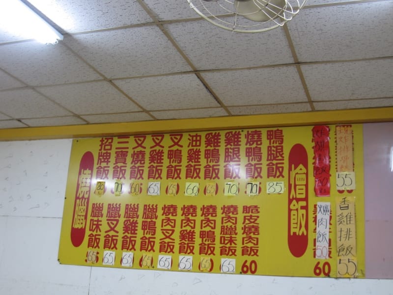 明記燒臘 (1).JPG 明記燒臘 (1).JPG