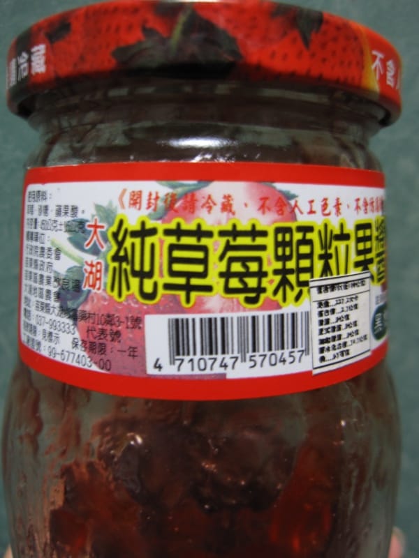 草莓醬手工餅乾 (11).JPG