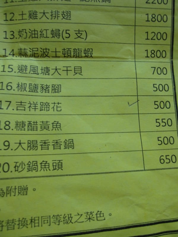單點菜單 (1).JPG