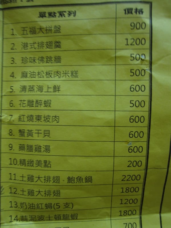 單點菜單.JPG