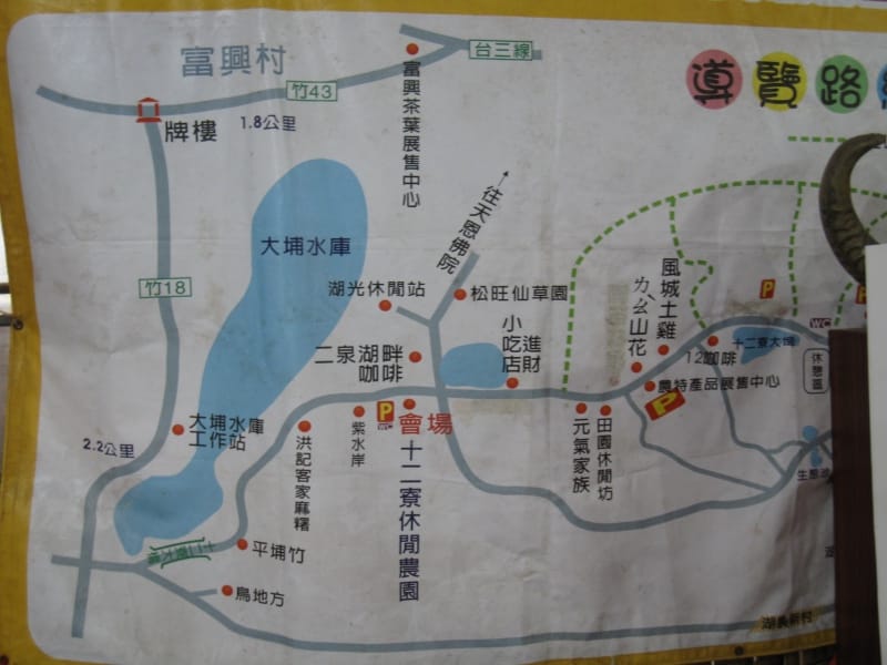 十二寮休閒農園 (24).JPG