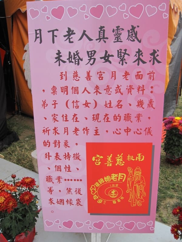 南投慈善宮 (5).JPG