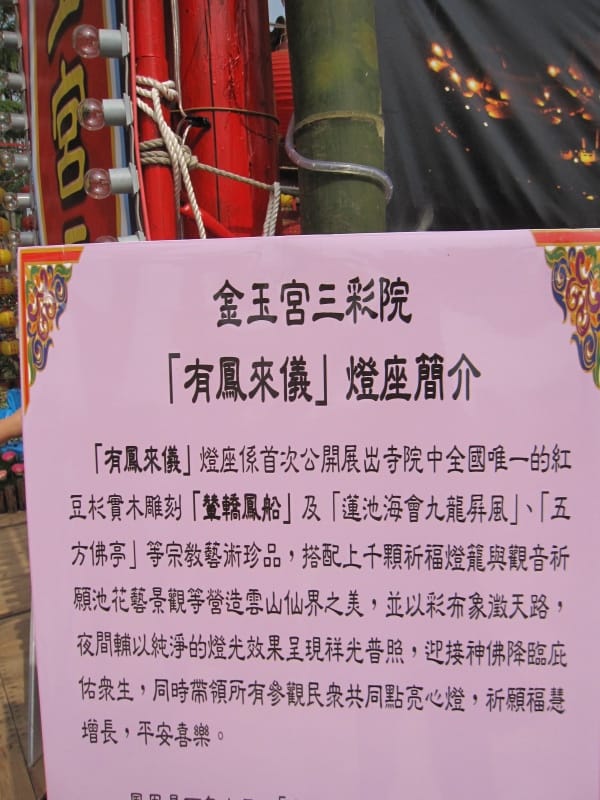 金玉宮三彩院 (3).JPG