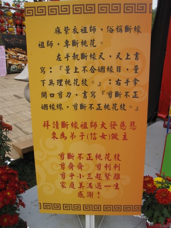 南投慈善宮 (7).JPG