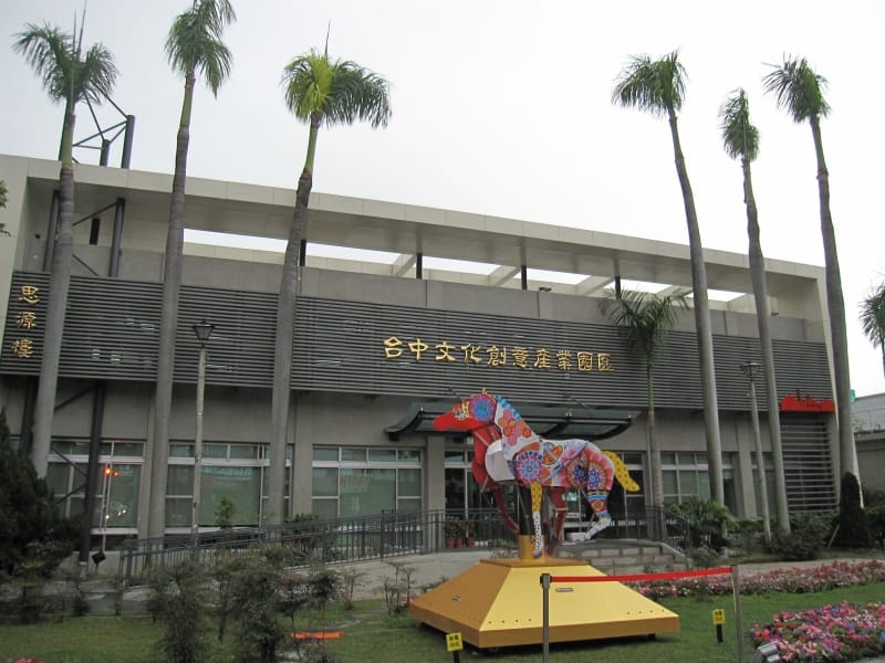 台中文化創意產業園區 (9).JPG
