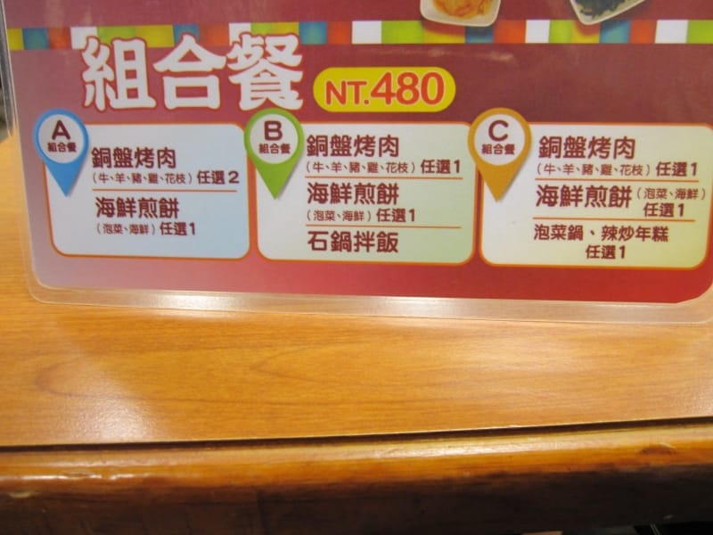 韓香亭 (3).JPG 韓香亭 (3).JPG