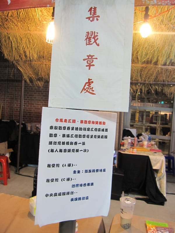 台中文化創意產業園區.JPG