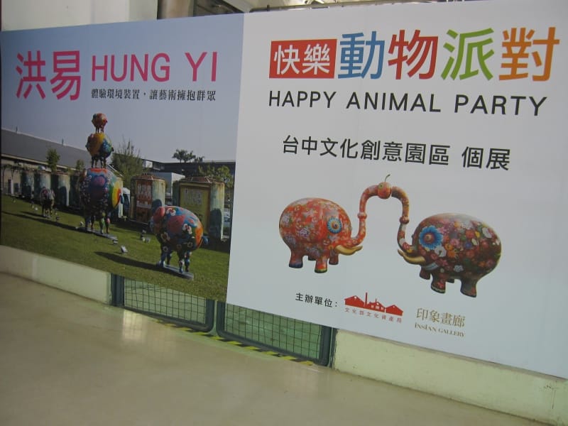 洪易快樂動物派對 (4).JPG