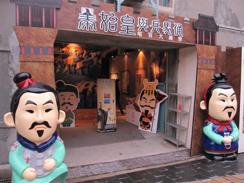 泰始皇與兵馬俑特展 (1).JPG