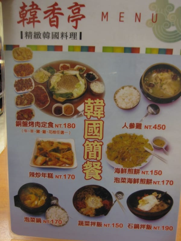 韓香亭 (4).JPG 韓香亭 (4).JPG