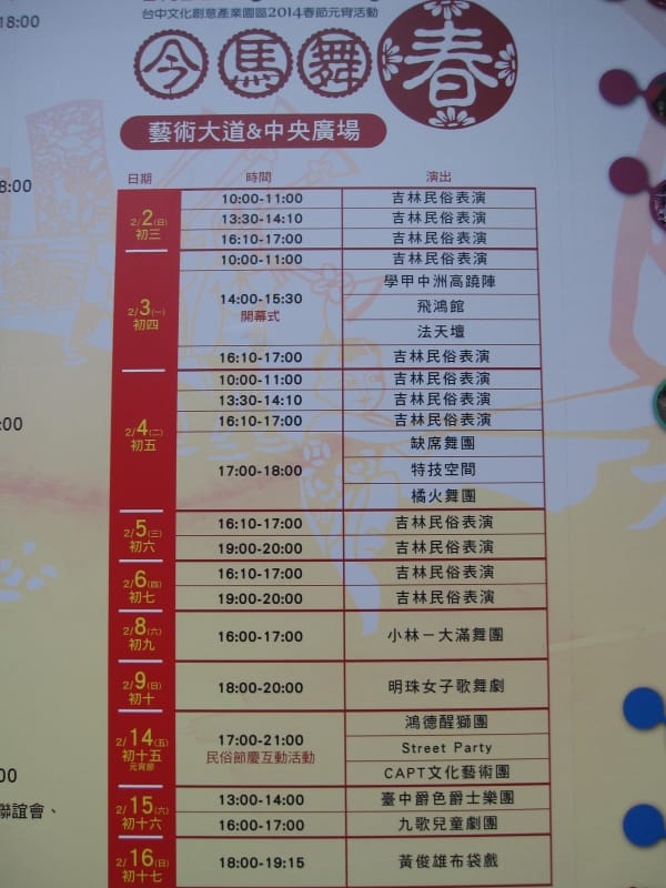 台中文化創意產業園區 (10).JPG