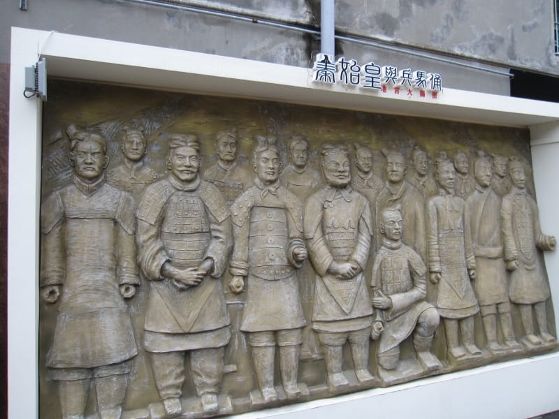 泰始皇與兵馬俑特展 (2).JPG