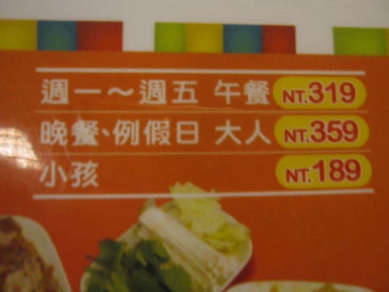 韓香亭 (6).JPG 韓香亭 (6).JPG