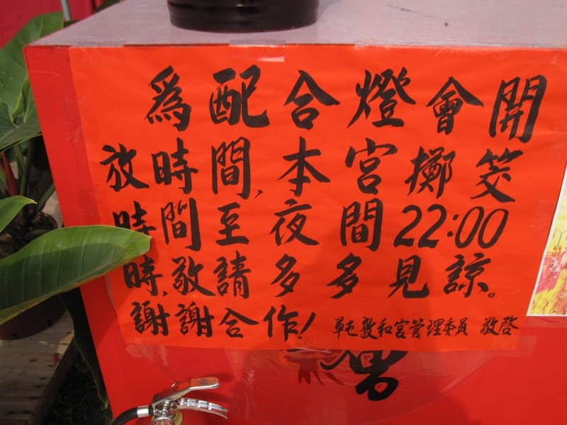 金玉宮三彩院.JPG