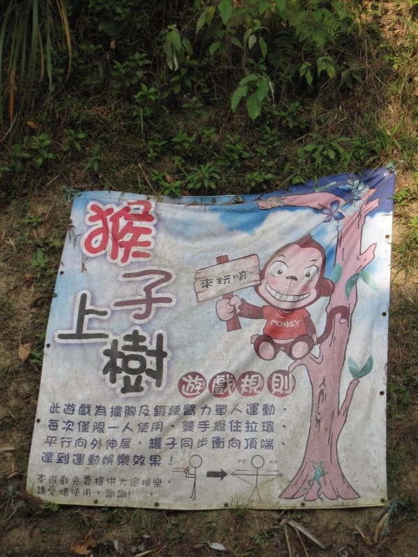 十二寮大埤周邊景點 (24).JPG