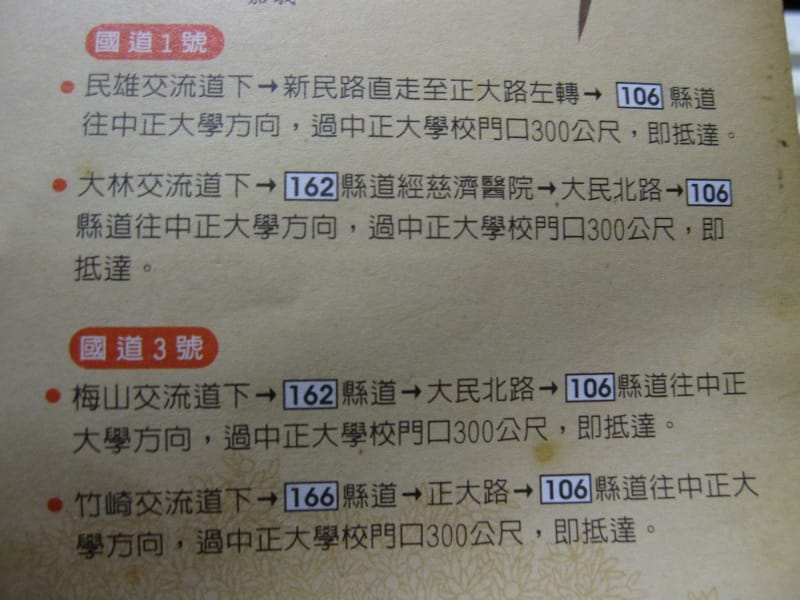 金桔農莊路線地圖.JPG