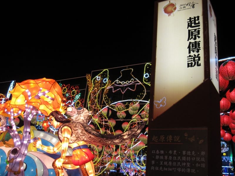 起原傳說 (1).JPG