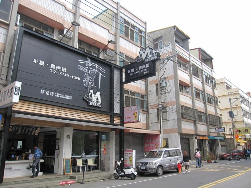 米夏.費德爾 (8).JPG 米夏.費德爾 (8).JPG