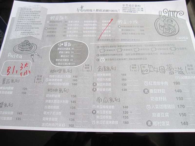 2.25前舊價格.JPG 2.25前舊價格.JPG